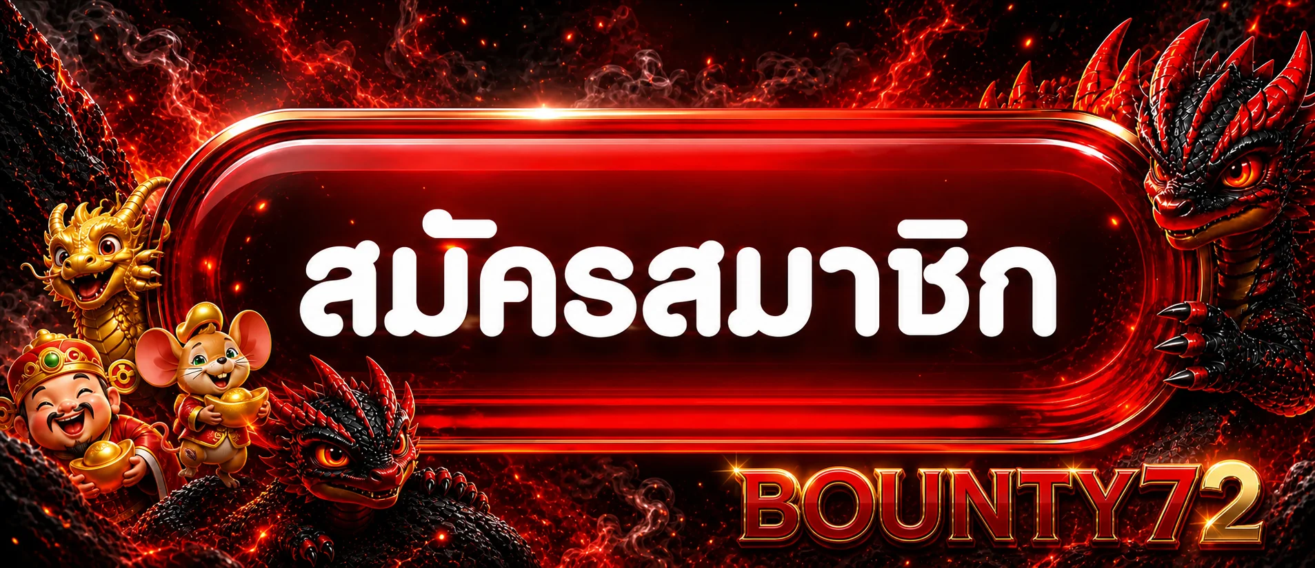 bounty72 ทางเข้าอย่างเป็นทางการ